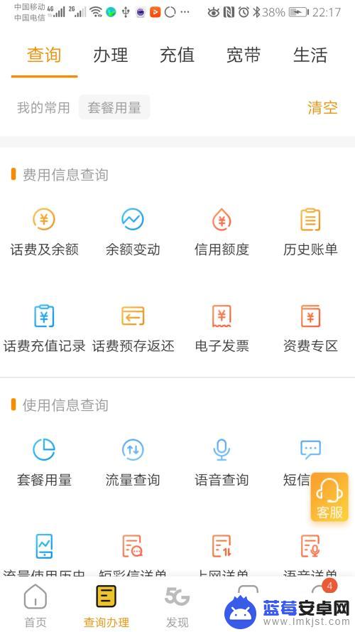 怎么查电信手机的通话记录 电信通话记录查询方法