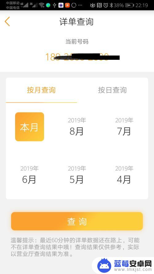 怎么查电信手机的通话记录 电信通话记录查询方法