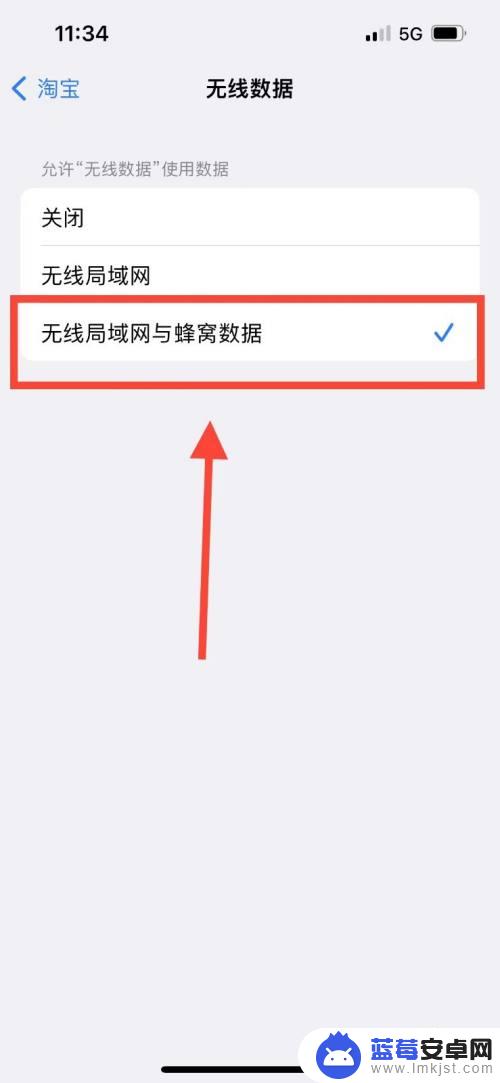 淘宝怎么设置手机无线连接 淘宝用wifi打不开