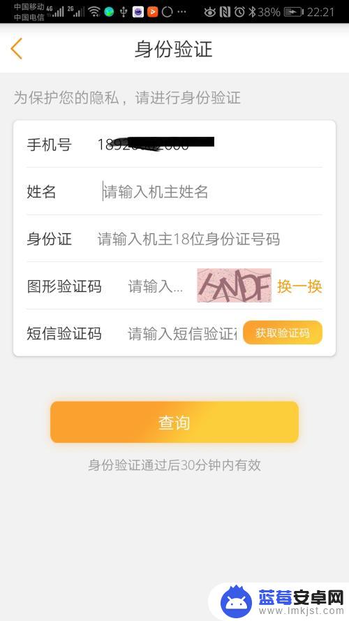 怎么查电信手机的通话记录 电信通话记录查询方法