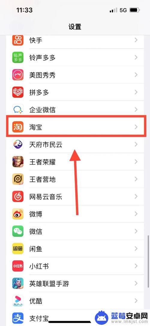 淘宝怎么设置手机无线连接 淘宝用wifi打不开