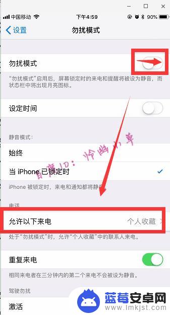 苹果手机怎么取消陌生电话来电 iPhone苹果手机怎样拒接陌生来电