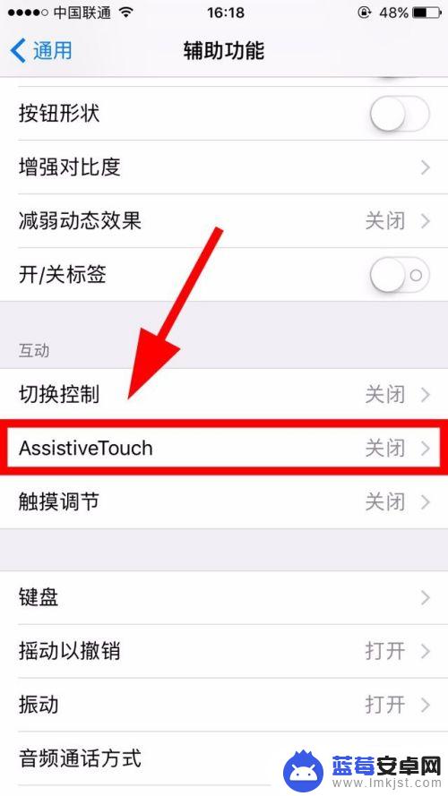 苹果手机怎么调出黑点 iphone手机屏幕上的小黑点如何消除