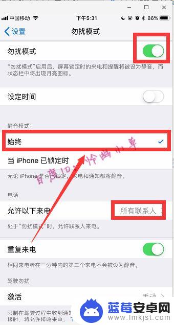 苹果手机怎么取消陌生电话来电 iPhone苹果手机怎样拒接陌生来电