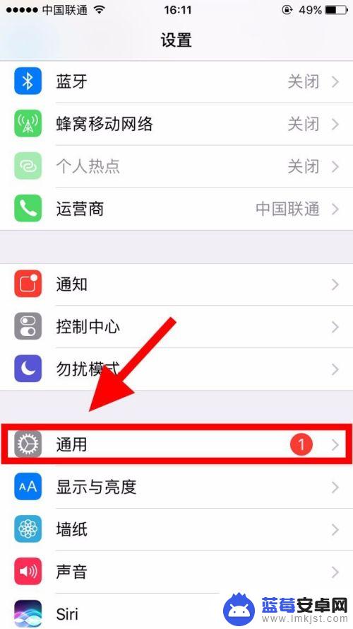 苹果手机怎么调出黑点 iphone手机屏幕上的小黑点如何消除