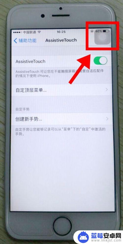 苹果手机怎么调出黑点 iphone手机屏幕上的小黑点如何消除