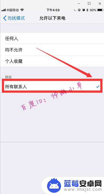 苹果手机怎么取消陌生电话来电 iPhone苹果手机怎样拒接陌生来电