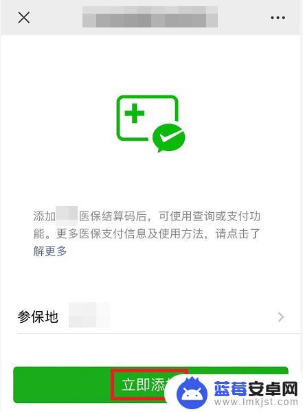 医疗卡怎么交费微信 微信怎么绑定社保卡