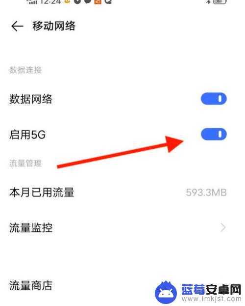 怎么让手机支持5g 5G手机如何开启5G模式