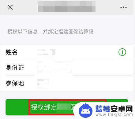 医疗卡怎么交费微信 微信怎么绑定社保卡