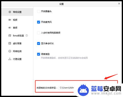 手机腾讯会议录屏后的视频去哪了 腾讯会议录制视频保存目录