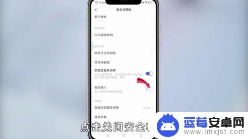 怎么关闭vivo安全键盘 vivo手机如何取消安全锁屏