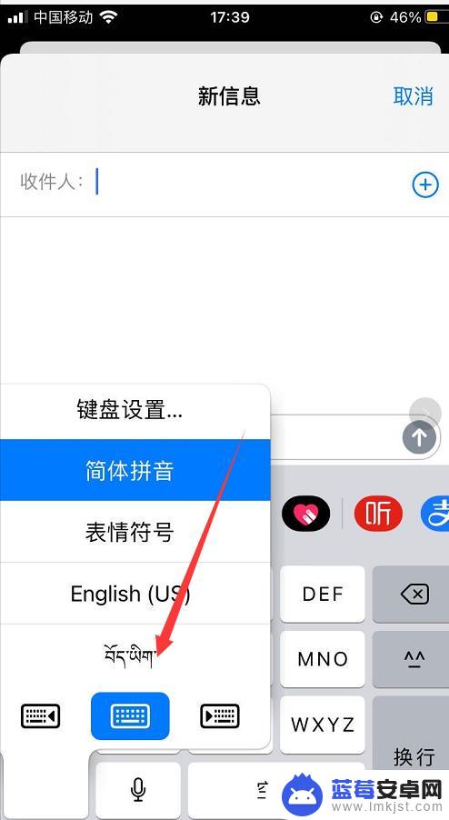 苹果手机如何输入藏文 苹果手机怎么设置藏文输入法