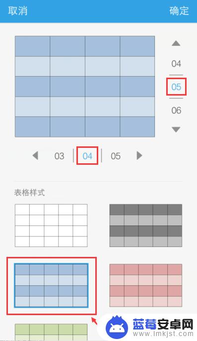 如何用手机绘制表格 手机word表格操作步骤