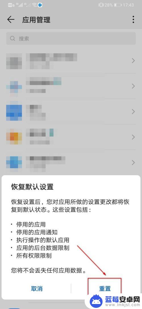 怎么开启手机图标 手机桌面图标不见了怎么调整