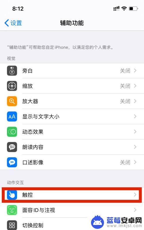 苹果手机轻点亮屏怎么设置 iPhone如何设置轻点屏幕唤醒手机