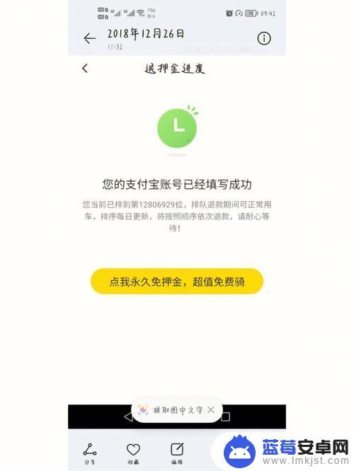 小黄怎么退押金和余额 如何解决ofo小黄车退押金问题