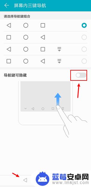 手机屏幕下面的三个键怎么消除 华为手机如何取消底部按键