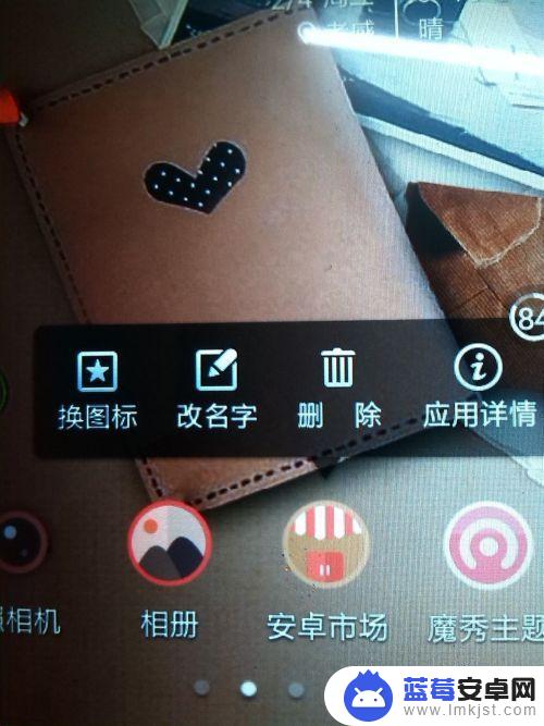 手机相册logo怎么换 如何把手机里的软件图标换成自己喜欢的图片