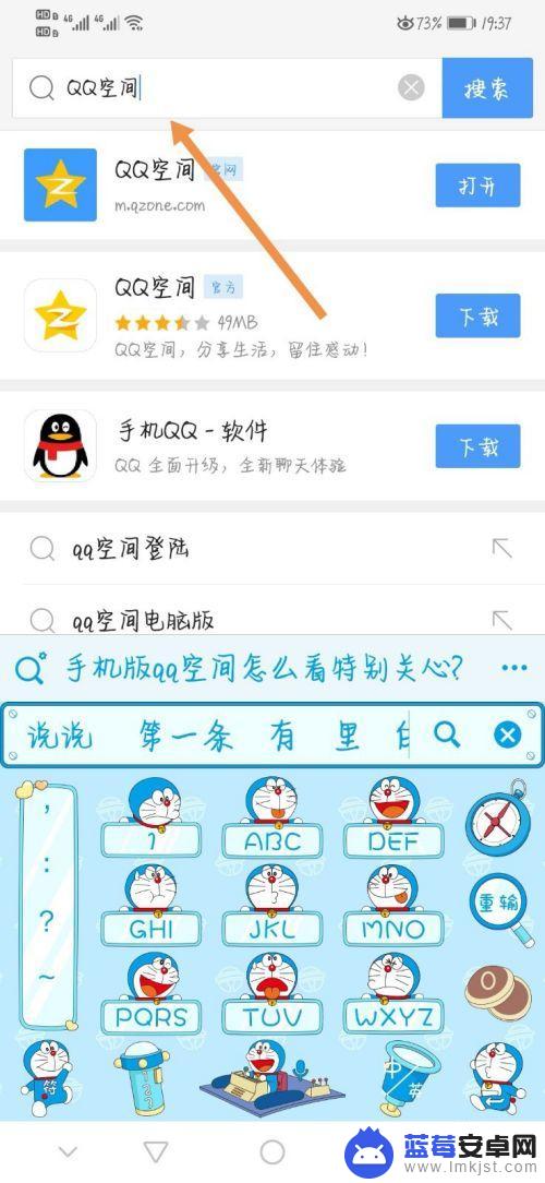 手机怎么查看qq特别关心自己的人数 手机QQ特别关心我的人在哪里查看