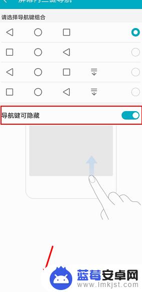 手机屏幕下面的三个键怎么消除 华为手机如何取消底部按键