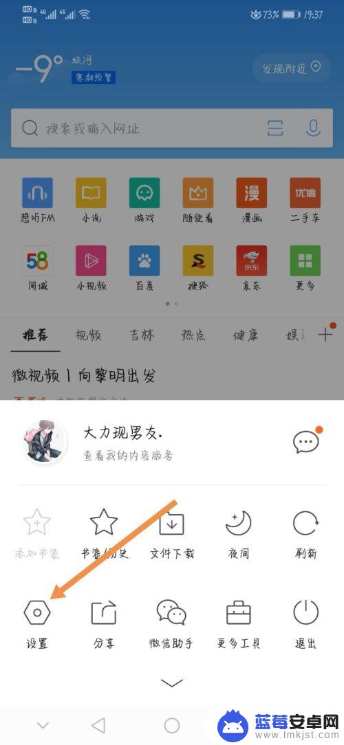 手机怎么查看qq特别关心自己的人数 手机QQ特别关心我的人在哪里查看