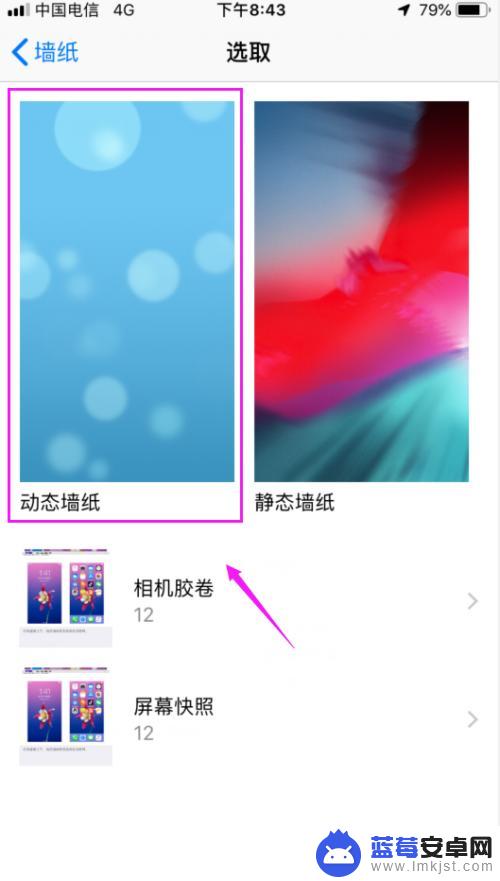 苹果动态壁纸怎么才能有声音呢 iPhone设置动态壁纸声音失效