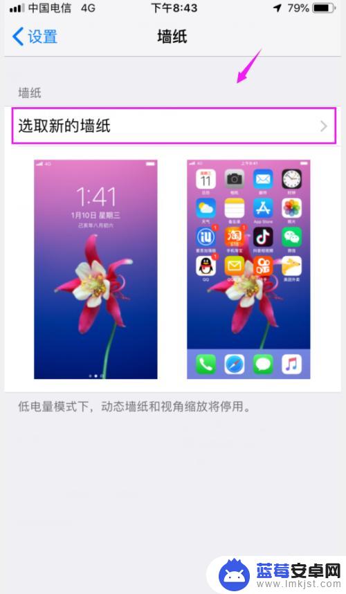 苹果动态壁纸怎么才能有声音呢 iPhone设置动态壁纸声音失效