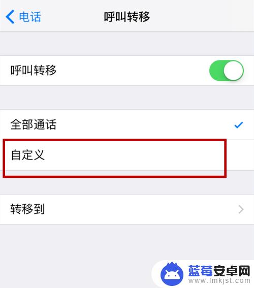 苹果手机怎么设呼叫转移 苹果手机呼叫转移在哪里调整