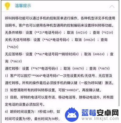 苹果手机怎么设呼叫转移 苹果手机呼叫转移在哪里调整