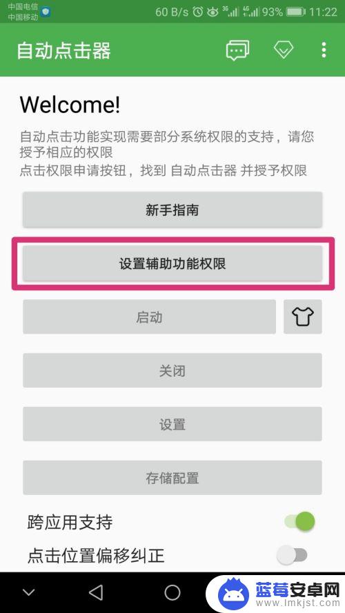 手机如何自动翻页照片 手机自动翻页阅读软件