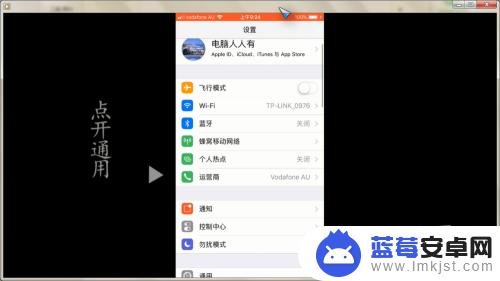 苹果手机反转怎么设置 iphone反转颜色设置方法