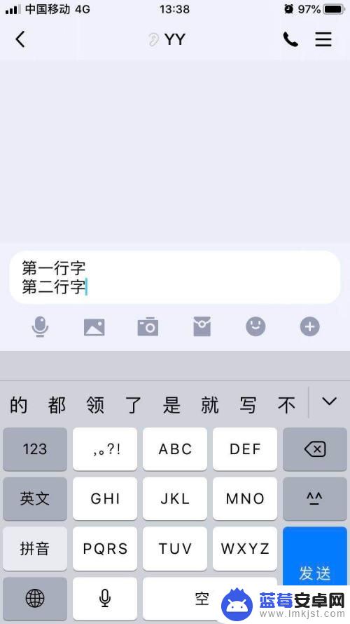 苹果手机qq如何换行打字 苹果手机QQ聊天如何回车换行