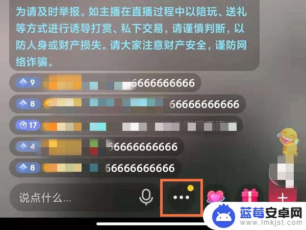 抖音iOS 悬浮窗 苹果手机抖音悬浮窗口怎么设置