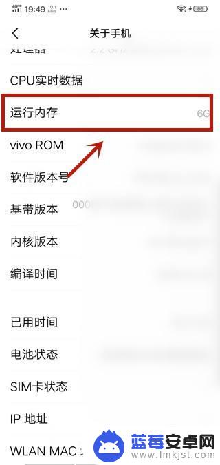 vivo手机内存如何显示 vivo手机内存大小在哪里查看