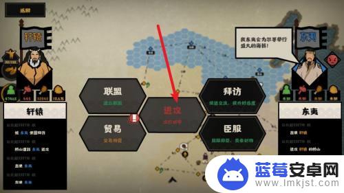 无悔华夏如何退出同盟 无悔华夏解除联盟方法