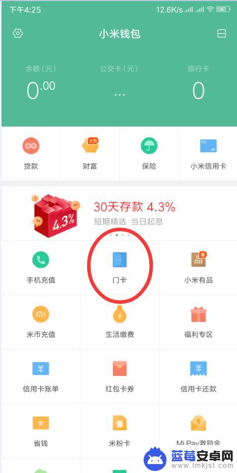 门禁卡怎么绑定到手机 如何在手机上绑定门禁卡及注意事项