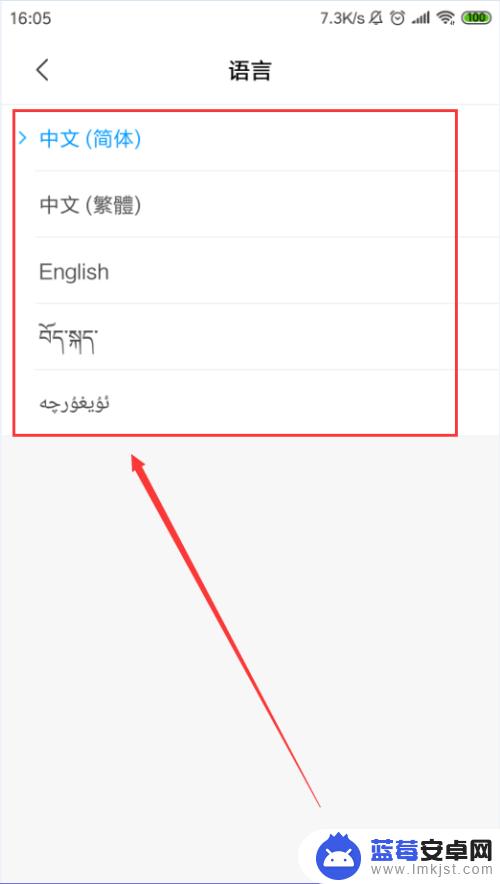 小米怎么换手机语言 小米手机如何切换系统语言