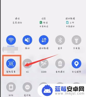 三星3g智能手机怎么截屏 三星手机智能截屏的实用技巧