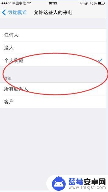 苹果手机如何设置不接听陌生号码 苹果手机怎么屏蔽陌生人电话号码