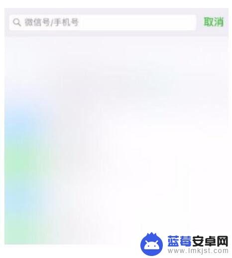 手机加微信加不上什么原因 手机微信无法加好友的原因及解决方法