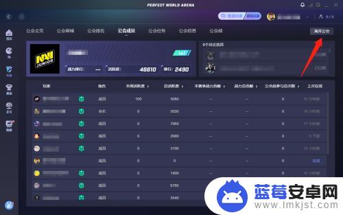 csgo怎么退出公会 CSGO完美对战平台公会退出方法