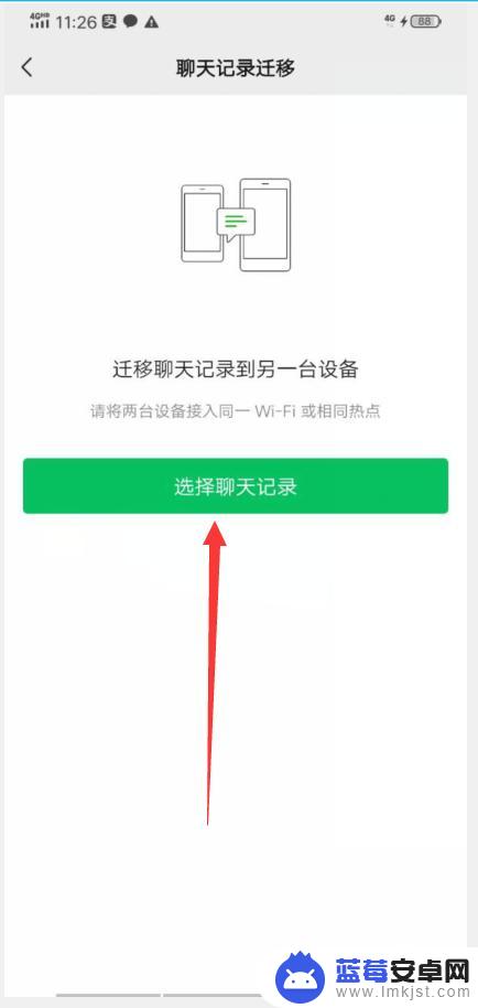 用自己的微信查看别人的微信聊天记录 用手机怎么看别人微信聊天记录