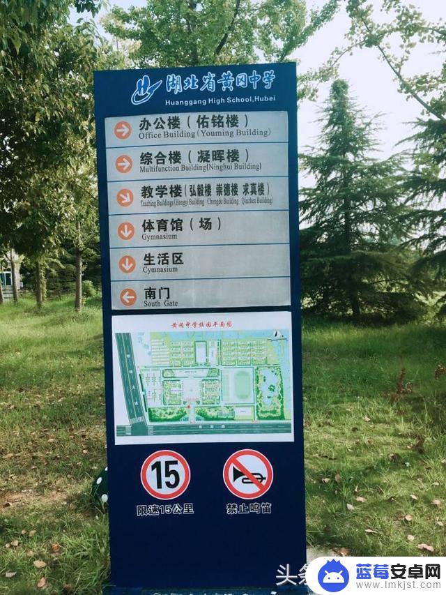 湖北黄冈中学抖音(湖北省黄冈中学)