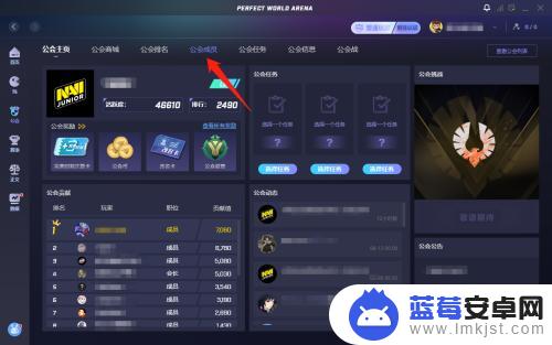 csgo怎么退出公会 CSGO完美对战平台公会退出方法