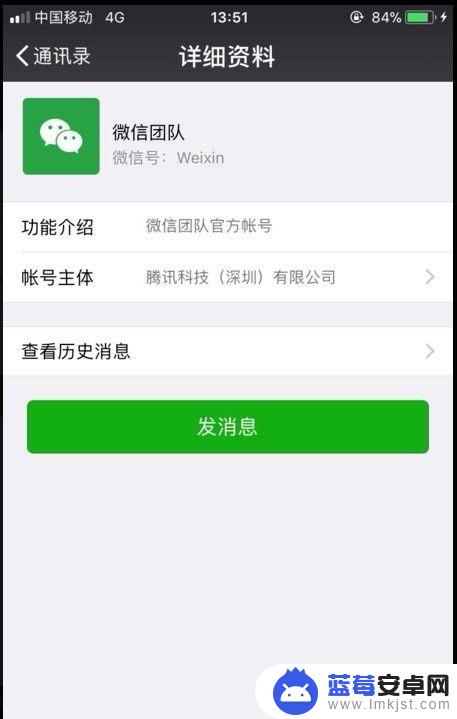 手机加微信加不上什么原因 手机微信无法加好友的原因及解决方法