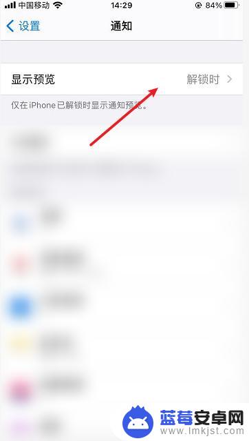 手机上面仅在锁屏时显示 iPhone锁屏显示内容个性化设置