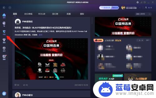 csgo怎么退出公会 CSGO完美对战平台公会退出方法