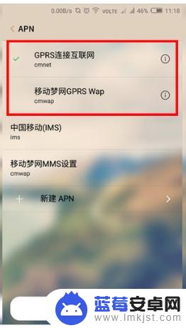 手机apn如何填写 手机apn网络设置