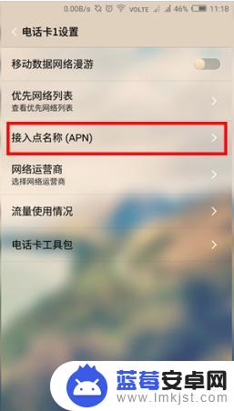 手机apn如何填写 手机apn网络设置